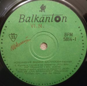 Видин Даскалов - Исполнение Видина Даскалова - Баритон