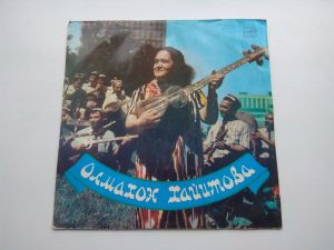 Олмахон Хайитова - Ўзбек Халқ Қўшиқлари