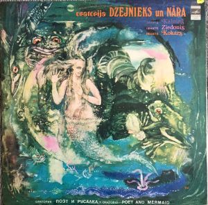 Imants Kalniņš / Imants Ziedonis / Imants Kokars - Oratorija Dzejnieks Un Nāra (1981)