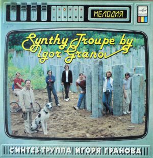 Synthy Troupe By Igor Granov - Songs From "TV Show" (1985)