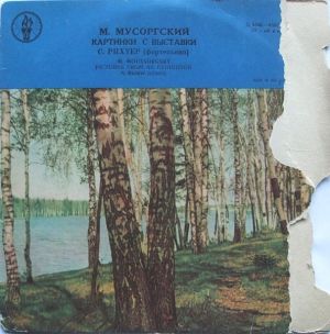 М. Мусоргский / С. Рихтер - Картинки С Выставки = Pictures From An Exhibition (1964)