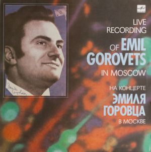 Эмиль Горовец - На Концерте Эмиля Горовца В Москве / Live Recording Of Emil Gorovets In Moscow (1990)