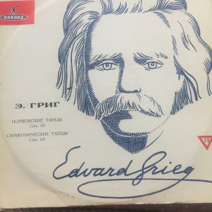 Edvard Grieg - Э.Григ. Норвежские танцы. Соч.35. Симфонические танцы. Соч. 64 (1964)