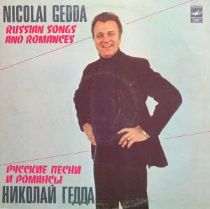 Николай Гедда / Nicolai Gedda / USSR TV And Radio Large Chorus - Russian Songs And Romances / Русские Песни И Романсы (1981)