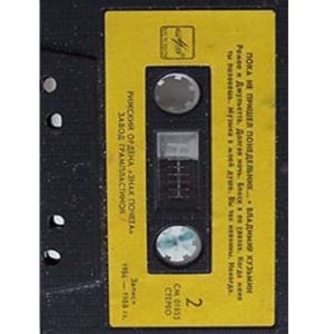 Владимир Кузьмин - Пока не пришёл понедельник... (Сегодня и завтра) (1989)