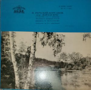 Николай Римский-Корсаков - «Майская ночь». Опера.