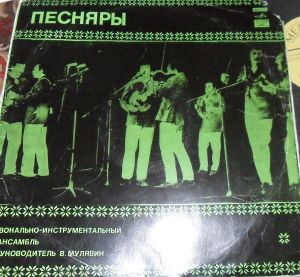 Песняры - Песняры (1972)