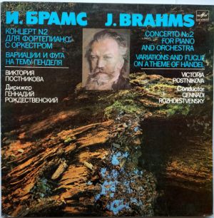 J. Brahms / Gennadi Rozhdestvensky / Victoria Postnikova - Concerto No. 2 For Piano And Orchestra / Variations And Fugue On A Theme Of Händel (1986)