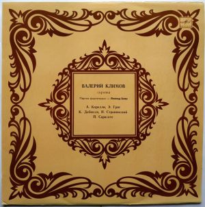 К. Дебюсси / И. Стравинский / Валерий Климов / Э. Григ / Леонид Блок / А. Корелли / П. Сарасате - Соната Для Скрипки И Basso Continuo / Соната № 3 / Лунный Свет / Русский Танец