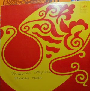 Казан Дәүләт Консерваториясе Квартеты - Обработки Татарских Народных Песен = Эшкәртүендә Татар Халык Койләре