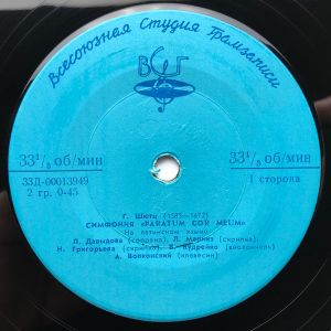 Heinrich Schütz - Paratum Cor Meum / Venite Ad Me