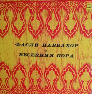 Таваккал Қодиров - Фасли Навбаҳор (1987)