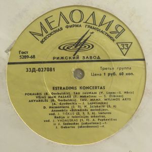Various - Estradinis Koncertas (1970)