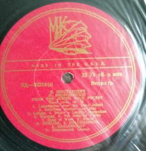 D. Shostakovich - From Jewish Folk Poetry