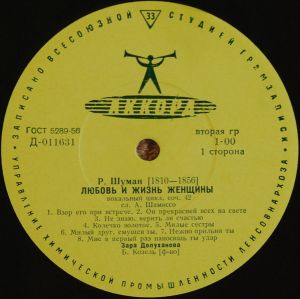 Ф. Шуберт / Р. Шуман / Зара Долуханова - Любовь И Жизнь Женщины / Песни