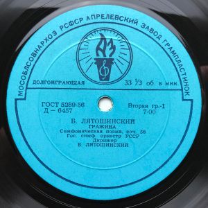 B. Lyatoshinsky / UkrSSR State Symphony Orchestra - Гражина = Grazyna / На Берегах Вислы = On The Banks Of The Vistula (1960)