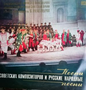 Краснознаменный Имени А. В. Александрова Ансамбль Песни И Пляски Советской Армии - Краснознаменный Имени А. В. Александрова Ансамбль Песни И Пляски Советской Армии