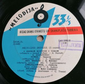 Various - Мелодии Экрана (3 Серия)