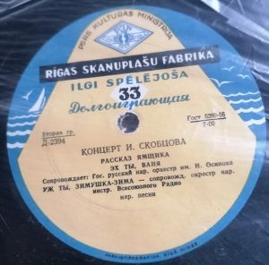 И. М. Скобцов - Концерт И. М. Скобцова