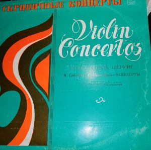 Геннадий Рождественский / Генрик Шеринг / Лондонский Симфонический Оркестр - Играет Генрик Шеринг