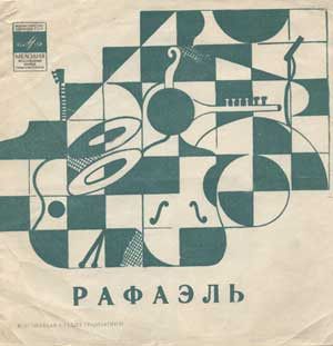 Raphael (2) - Две Голубки (1971)