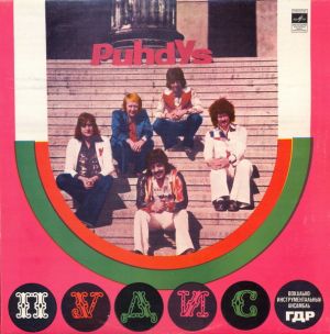 Пудис - Пудис (1981)