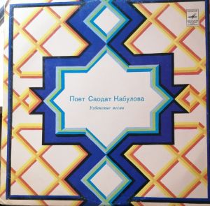 Саодат Кабулова - Узбекские Песни