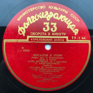 З. Палиашвили / S. Paliaschvili - Abessalom Und Etheri = Абесалом И Этери (Арии И Сцены)