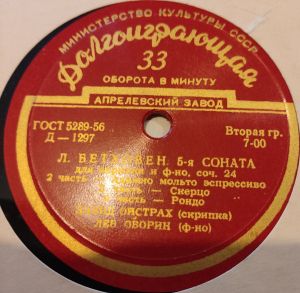 Давид Ойстрах / Л. Бетховен / Лев Оборин - 5-я Соната Для Скрипки И Ф-но, Соч. 24