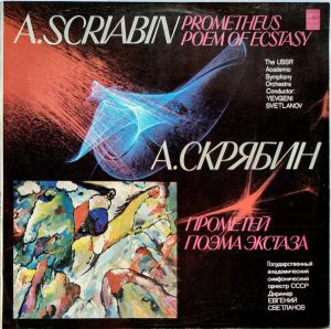 Yevgeni Svetlanov / A. Scriabin / The USSR Academic Symphony Orchestra - Prometheus / Poem Of Ecstasy (1980)