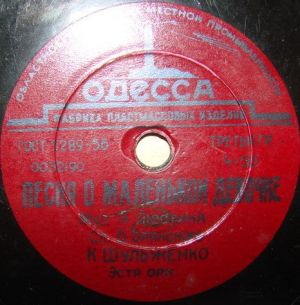 К. Шульженко - Песня О Маленькой Девочке / Звени Гитара (1959)