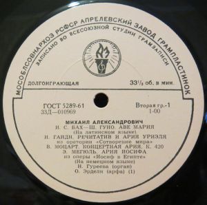 Михаил Александрович - Untitled (1962)
