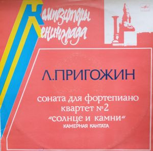 Л. Пригожин - Соната Для Фортепиано / Квартет No 2 / Камерная Соната "Солнце И Камни" (1984)