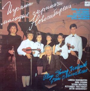 Антон Бараховский / Лариса Шахматова / Анна Епишина / Татьяна Макарова / Александр Тростянский - Играют Молодые Скрипачи Новосибирска (1990)