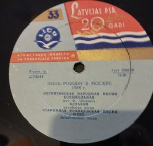 Paul Robeson - Поль Робсон в Москве (Paul Robeson In Moscow) (1958)