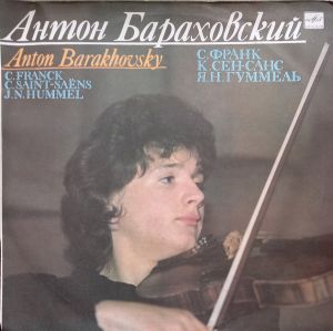 Антон Бараховский - С. Франк, К. Сен-Санс, Я. Н. Гуммель (1990)