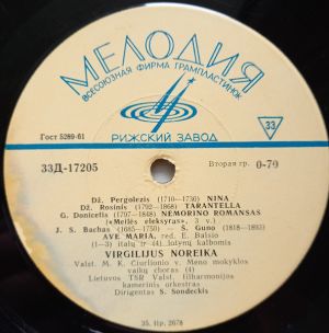 Virgilijus Noreika / Valentinas Adamkevičius - Untitled (1966)