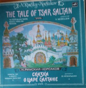 Николай Римский-Корсаков - Сказка о Царе Салтане = The Tale Of Tsar Saltan (1985)