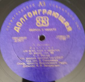 Ludwig van Beethoven / Большой Симфонический Оркестр Всесоюзного Радио / Государственный Академический Русский Хор Им. А. В. Свешникова - 9-я симфония. Фантазия (1956)