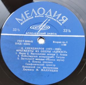 А. Спендиаров - Ереванские Этюды / Крымские Эскизы / Алмаст