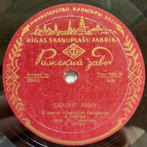 J. Indra - Lenskio Arija