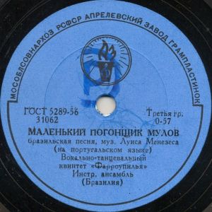 Фарроупилья - Маленький Погонщик Мулов / Попурри Бразильских Карнавальных Песен (1961)