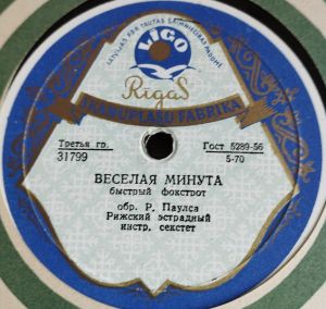 Эстрадный Оркестр Ленинградского Радио / Рижский Эстрадный Секстет - Медленный Фокстрот / Веселая минута (1958)