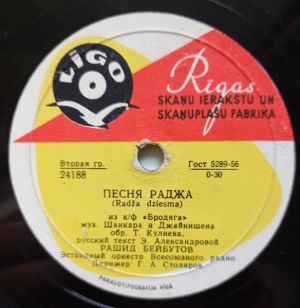 Рашид Бейбутов - Песня Раджа / Наша Индия