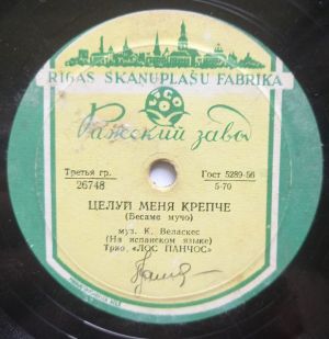 Трио Лос-Панчос - Целуй Меня Крепче (Бесаме Мучо) / Безумная Любовь