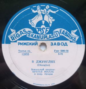 Братья Миллс - В Джунглях / Однажды