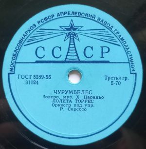 Лолита Торрес - Чурумбелес / Страдания Любви