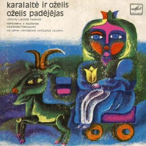 Doloresa Kazragytė - Karalaitė Ir Oželis / Oželis Padėjėjas (1985)