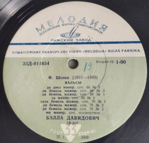 Ф. Шопен / Белла Давидович - Вальсы