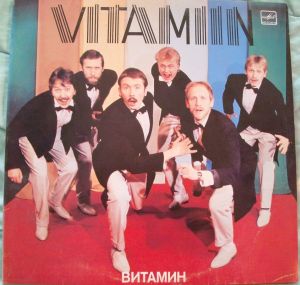 Vitamiin - Vitamiin (3) (1987)